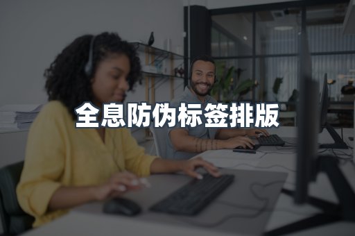 定制证件