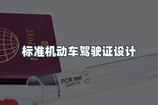 仿制证件24小时